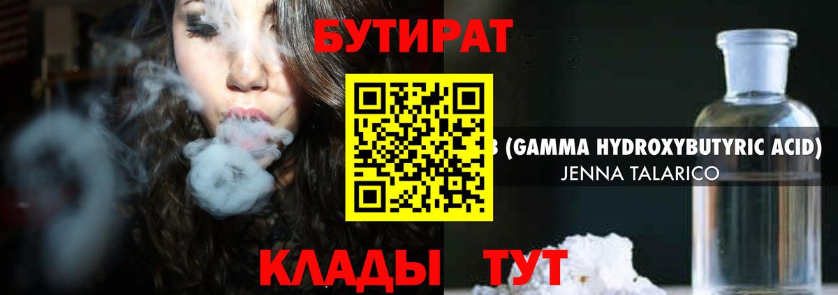 Белебей  БУТИРАТ BDO  Вход с VPN 