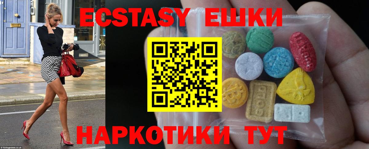 Ecstasy круглые  Вход с VPN  Белебей  Экстази 300 mg 