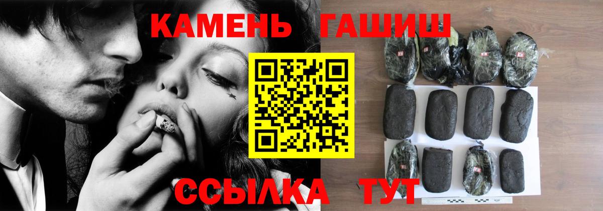 ГАШ  Гашиш гарик  Вход с VPN  Белебей 