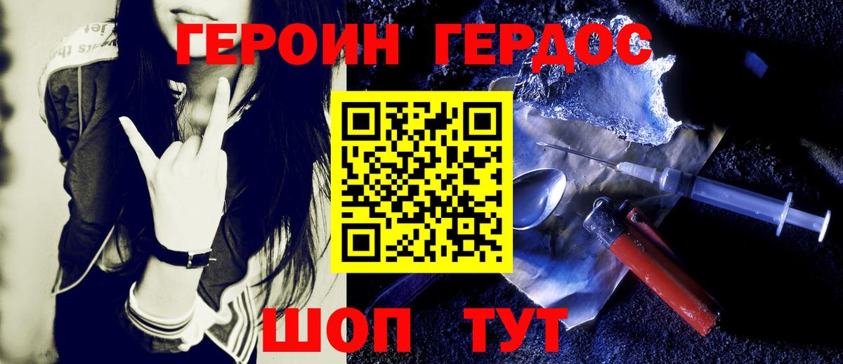 ГЕРОИН гречка Белебей