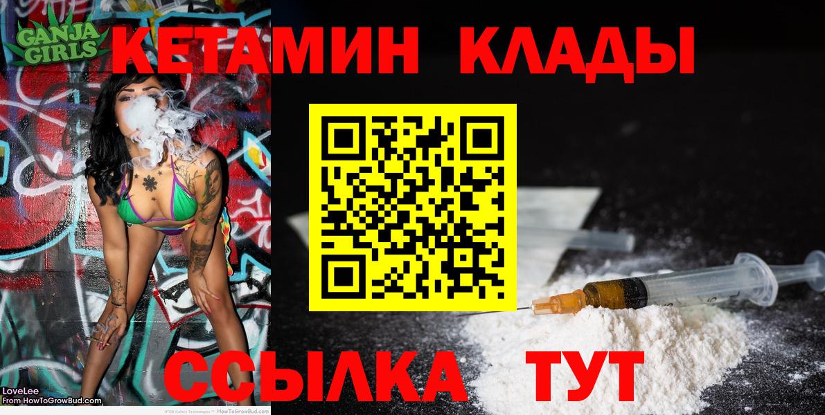 Белебей  КЕТАМИН VHQ  КЕТАМИН VHQ  Вход с VPN 