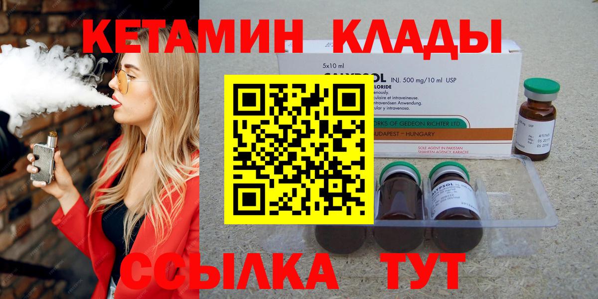 Кетамин VHQ Белебей