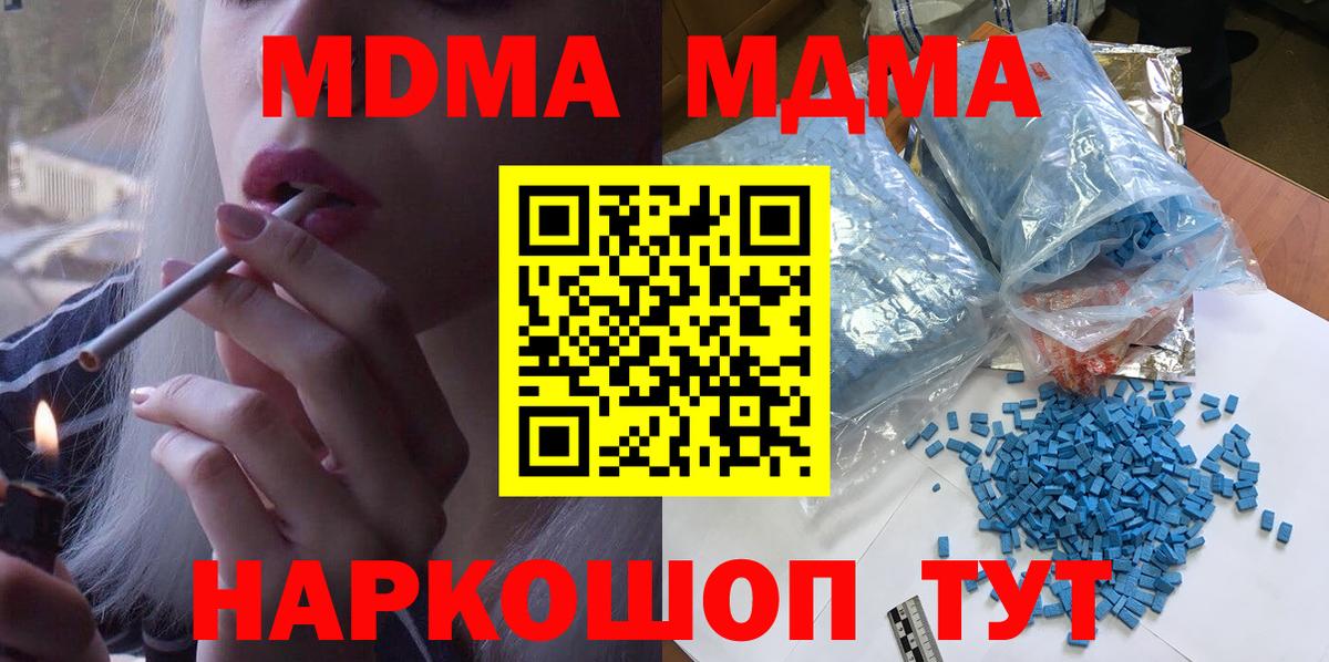 MDMA Molly Белебей