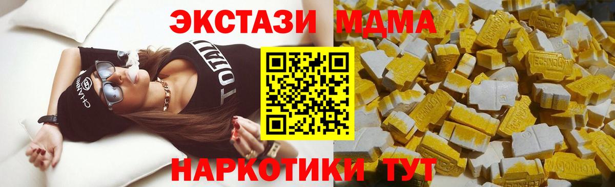 МДМА VHQ  MDMA Molly  Белебей  Вход с VPN 