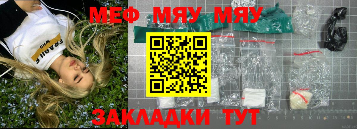 Меф кристаллы Белебей