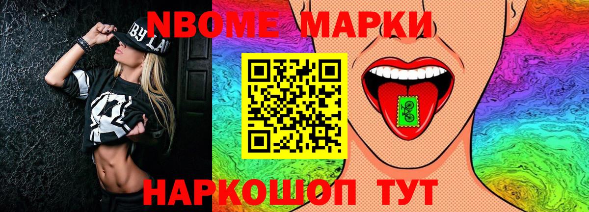 Белебей  Марки N-bome 1500мкг  Вход с VPN 