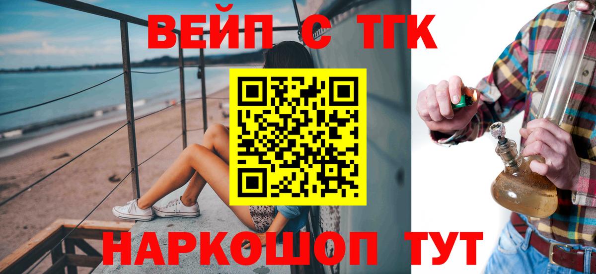 Дистиллят ТГК жижа  Дистиллят ТГК гашишное масло  Вход с VPN  Белебей 