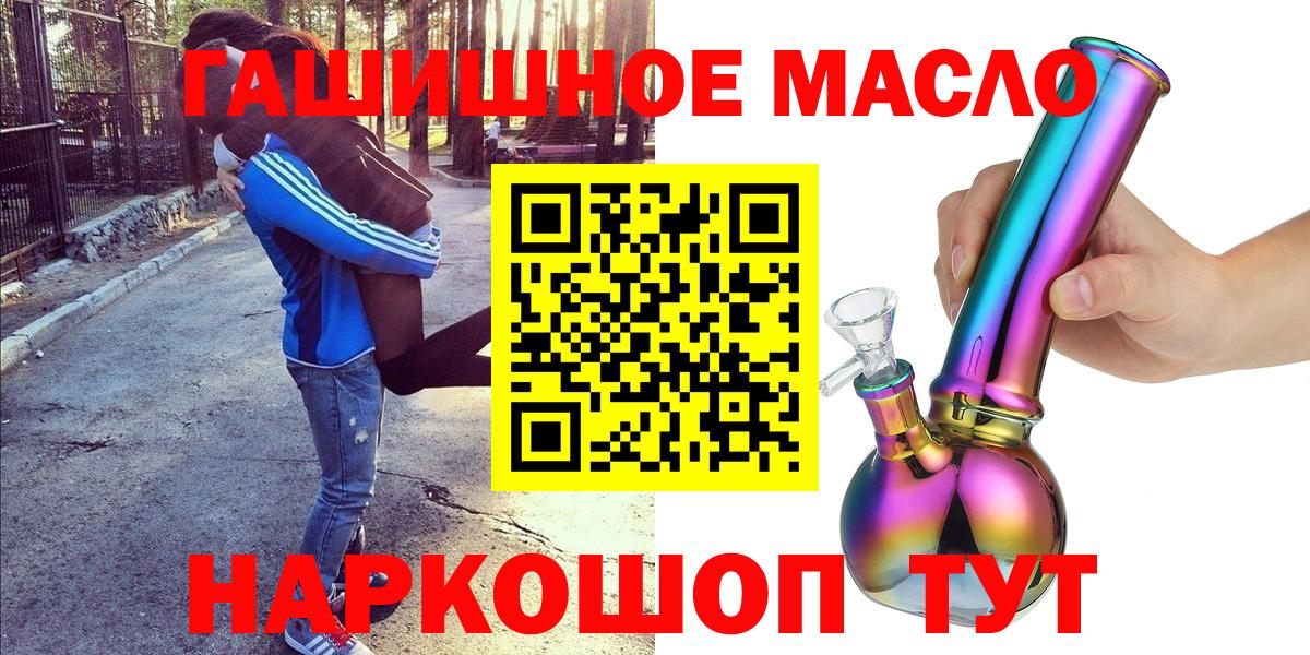 ТГК THC oil Белебей