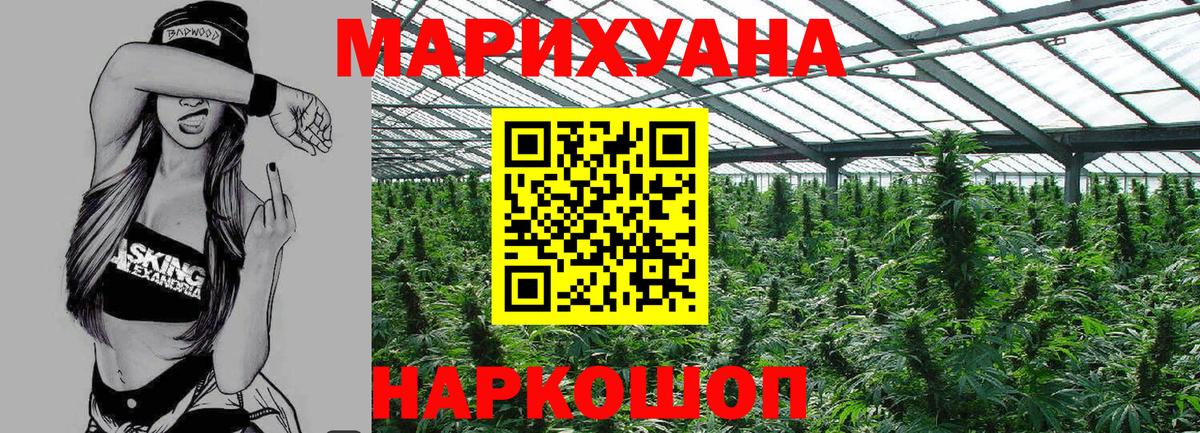 МАРИХУАНА MAZAR Белебей